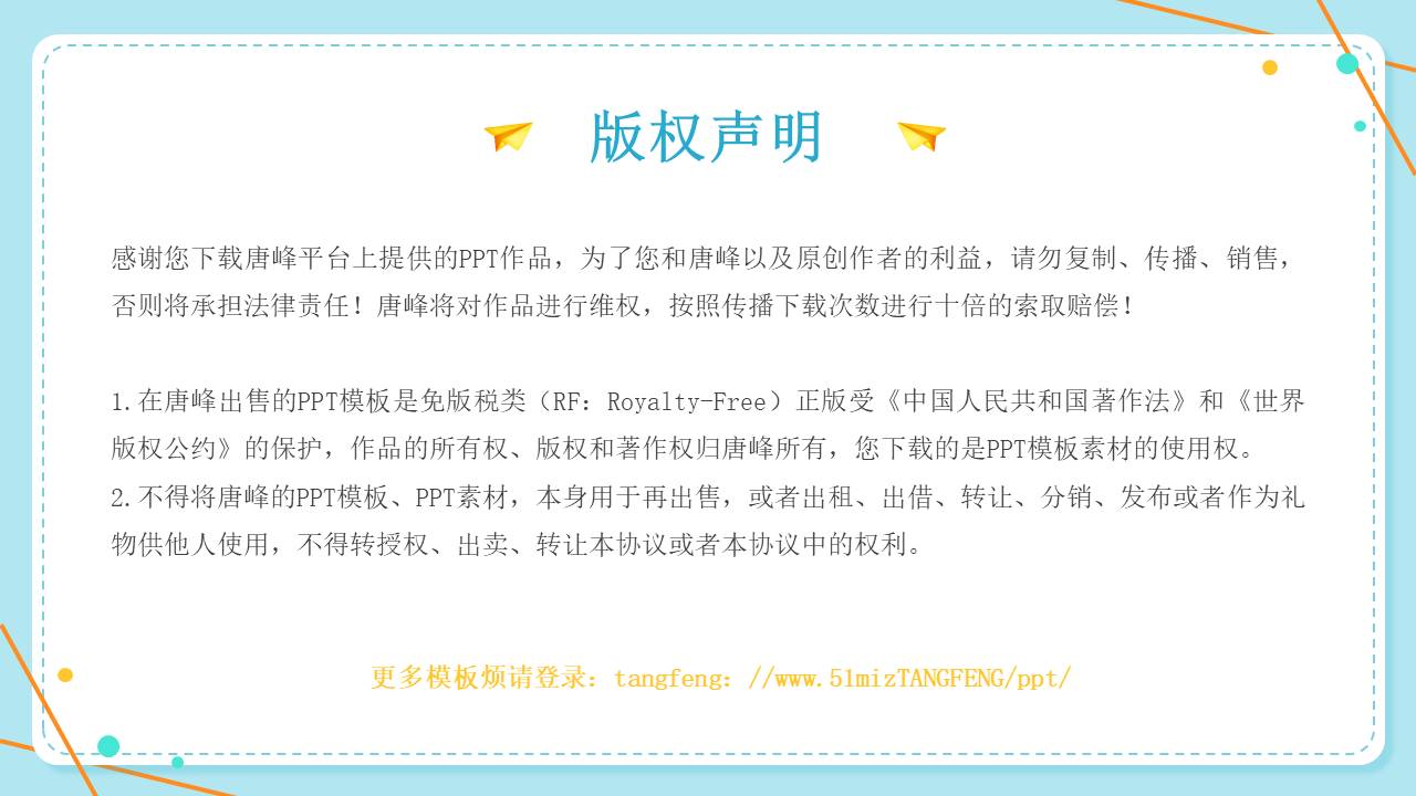 个人简历 (40).pptx